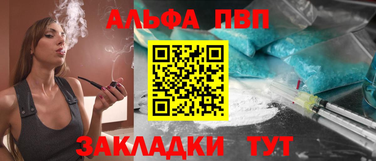 Alfa_PVP крисы CK  Alfa_PVP Crystall  Вход с VPN  Alpha-PVP  Печора 