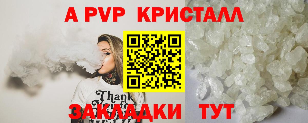 APVP VHQ Печора
