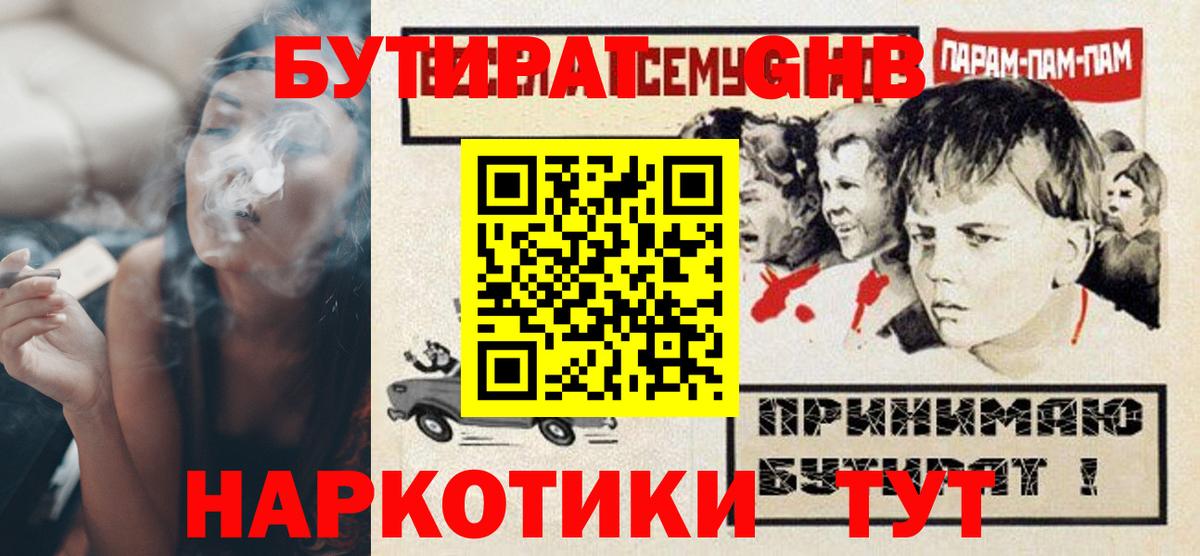 Печора  БУТИРАТ оксана  Вход с VPN 