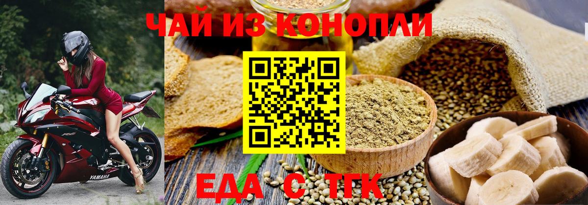 Cannafood конопля  Вход с VPN  Печора 