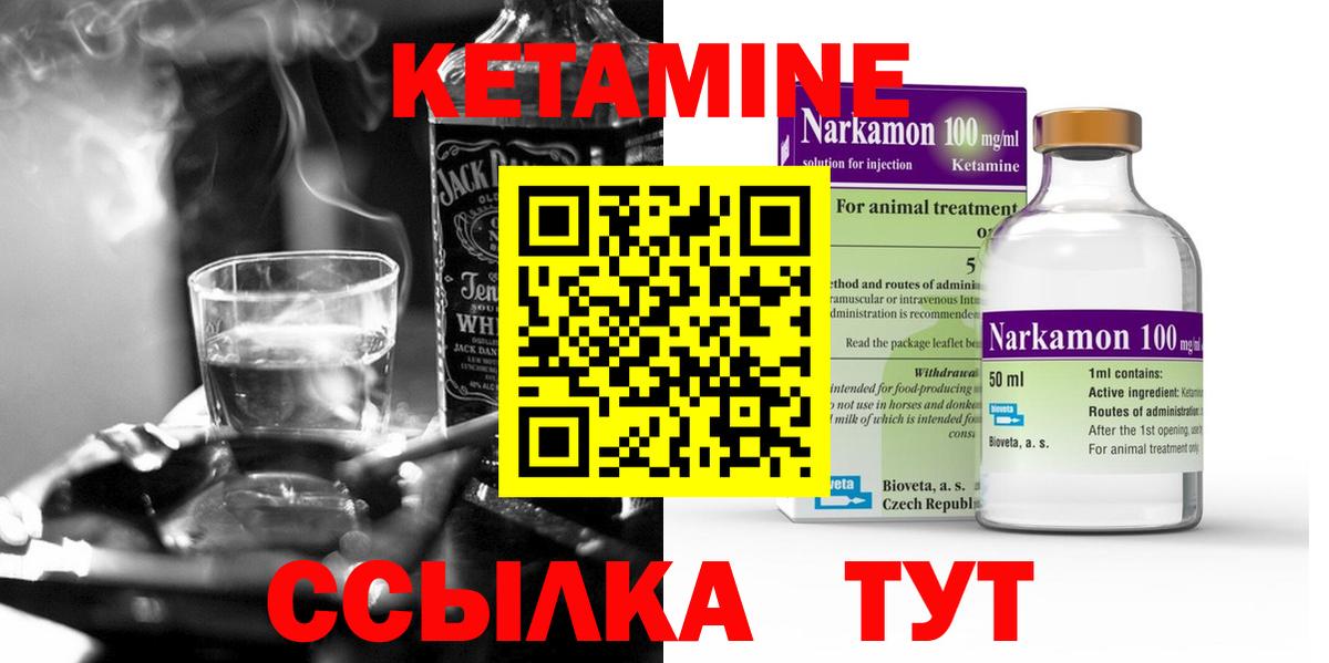 Кетамин VHQ  КЕТАМИН ketamine  Печора  Вход с VPN 
