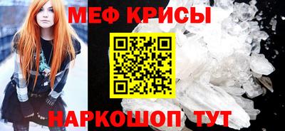 мяу мяу кристалл Тара