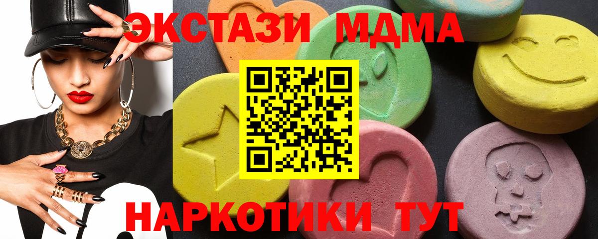 MDMA Molly  МДМА  Печора  MDMA crystal  Вход с VPN 