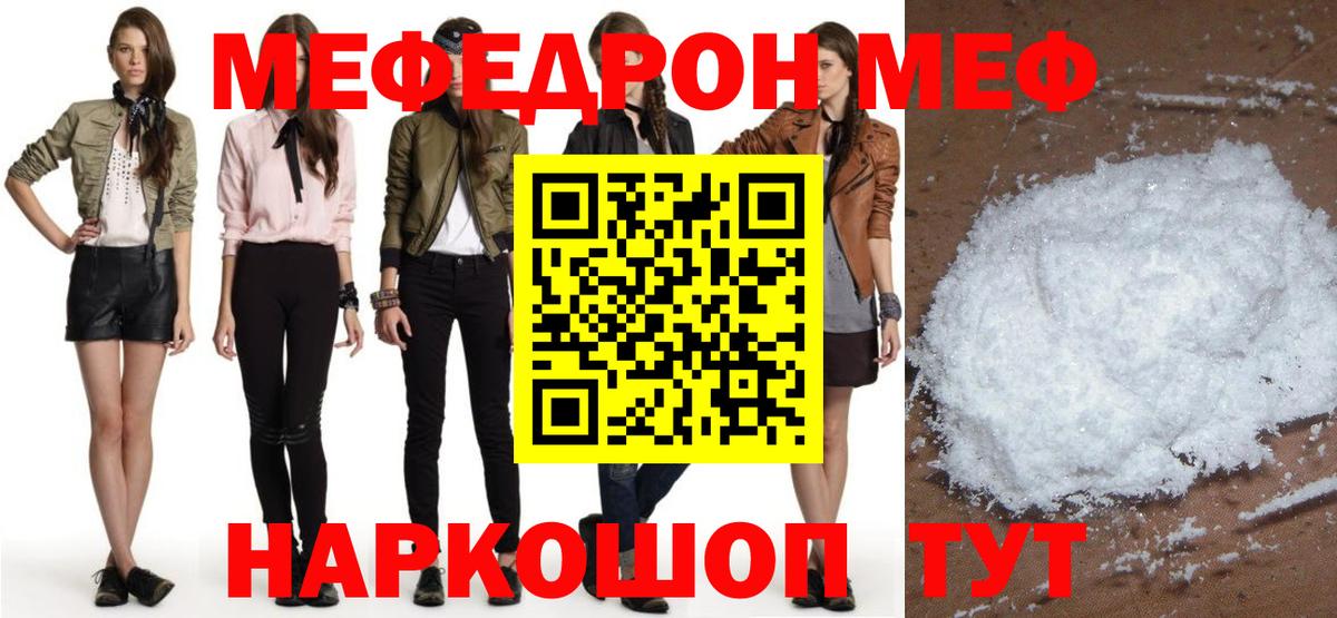Печора  Мефедрон мяу мяу  Вход с VPN  хочу наркоту  Мефедрон 4 MMC  Мефедрон  Меф 