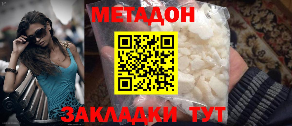 МЕТАДОН белоснежный  Метадон мёд  Вход с VPN  Печора 