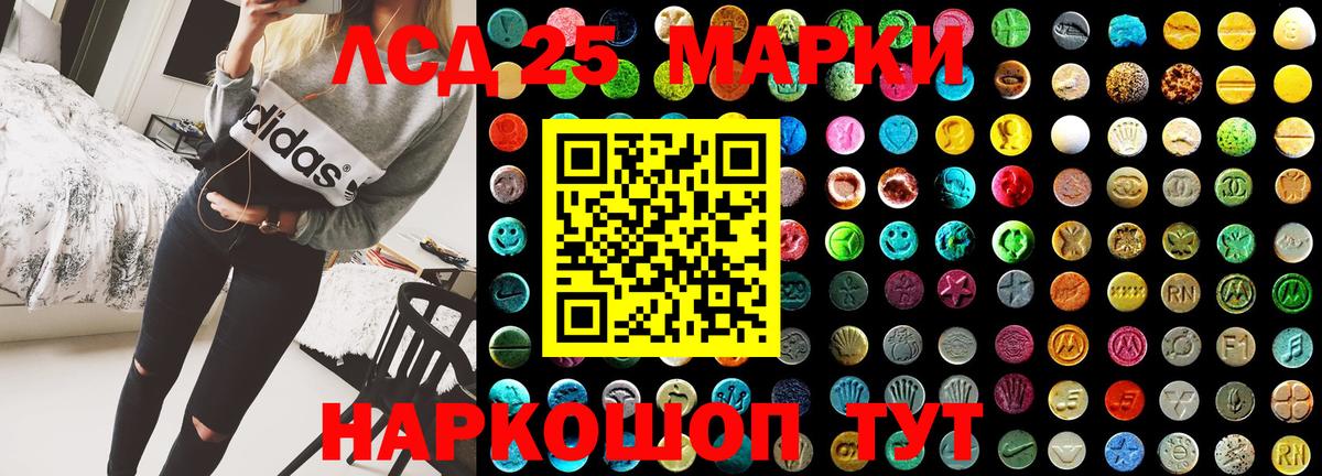 Марки 25I-NBOMe 1,5мг Печора