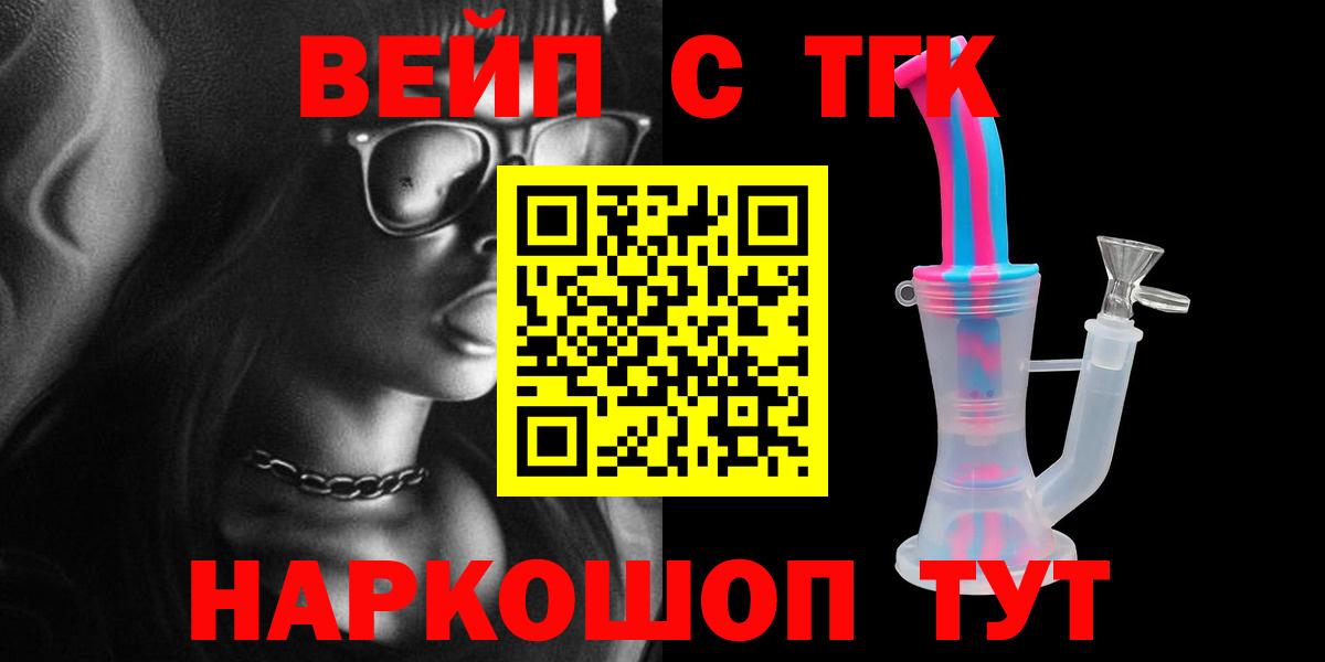 Дистиллят ТГК вейп с тгк Печора